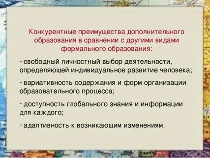 Преимущества дополнительного образования