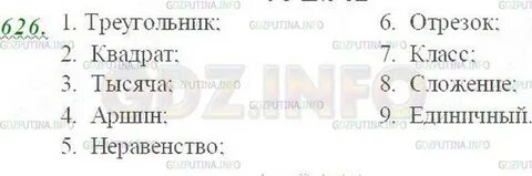 Страница 112 номер 3.294