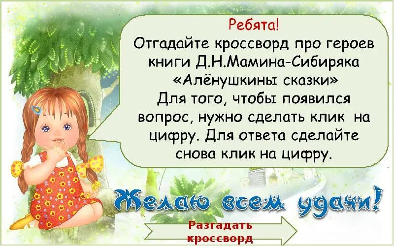 Мамин-сибиряк (1852-1912, 170),. Н. Маминсебкеряк презентация. Сказки мамина сибиряка список сказок. 125 лет книге аленушкины сказки м-сибиряка.