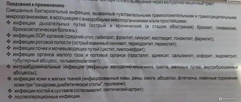 Ципролет при ангине у взрослых