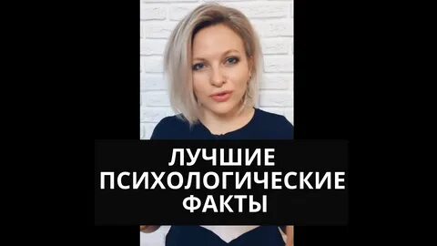 Топ психологии