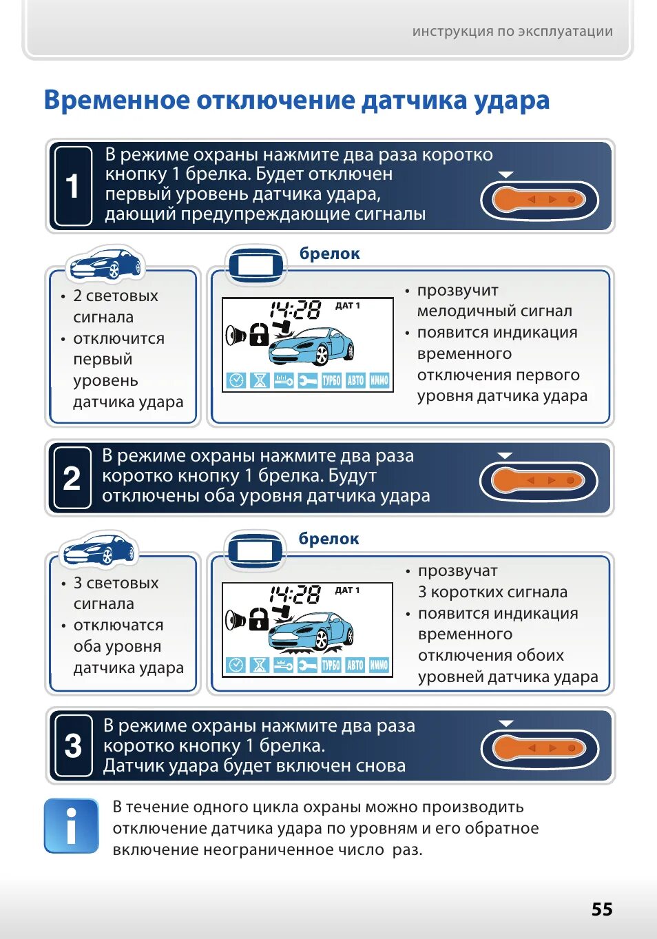 Сигнализация старлайн с автозапуском. Сигнализация старлайн с автозапуском е93. Сигнализация старлайн а96 с автозапуском. Сигнализация старлайн с автозапуском а4. Как отключить сигнализацию старлайн полностью