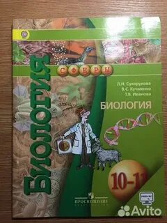 Учебник по биологии 8 класс сухорукова