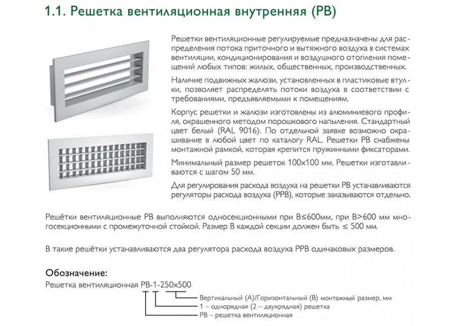 Как ставить вентиляционную решетку