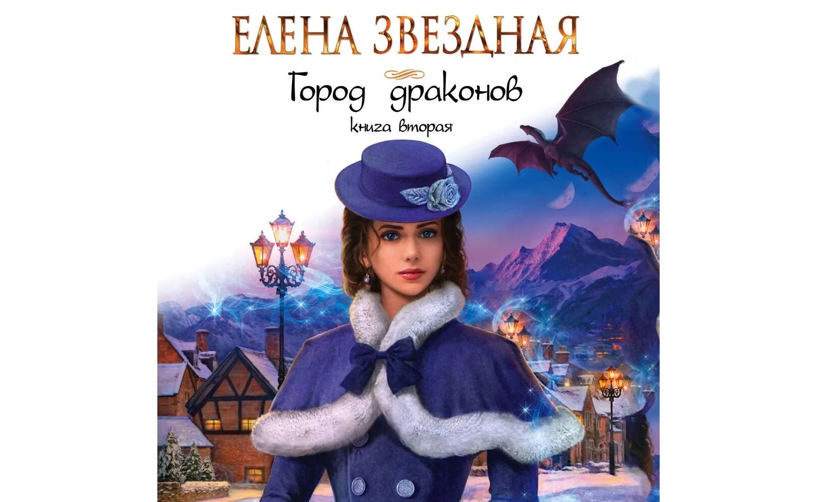 Город дракон 3 читать. Город дракон 3 читать. Город дракон 3 читать. Город дракон 3 читать. Город дракон 3 читать.
