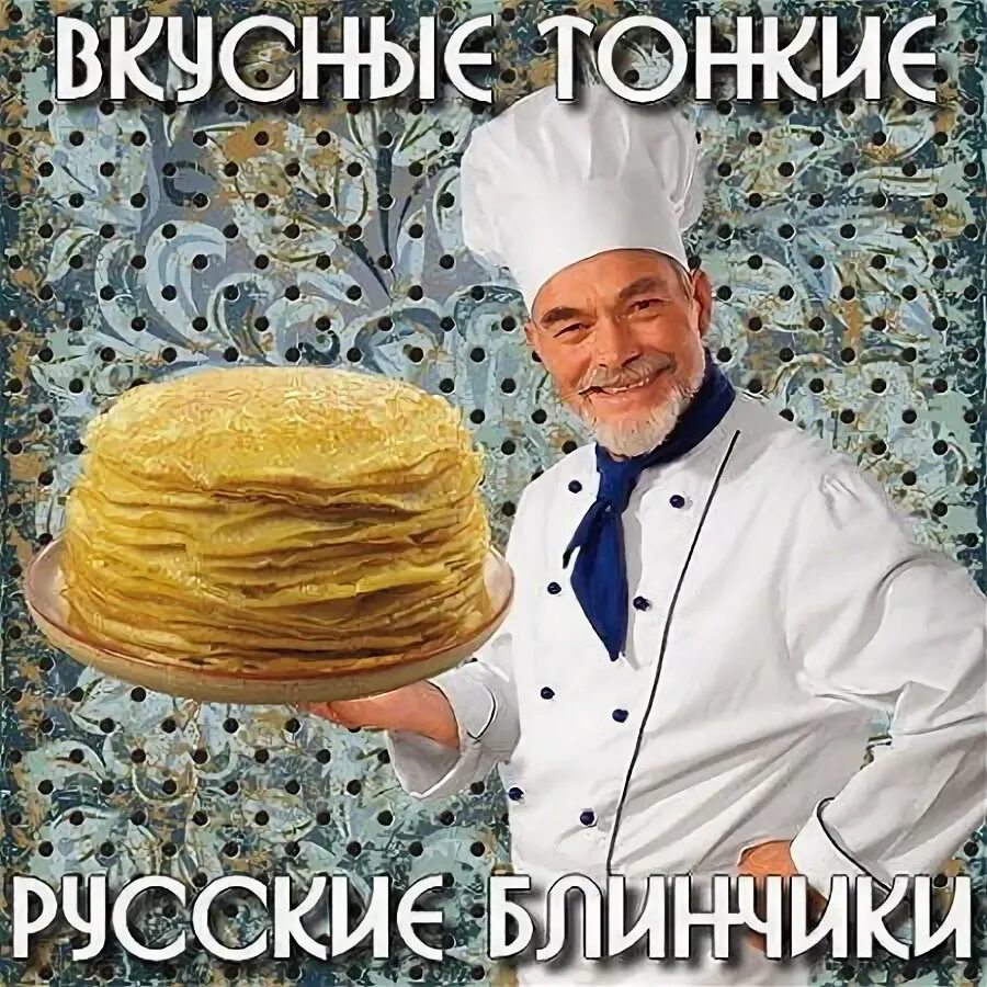 Прикольные демотиваторы и анекдоты. Le cordon bleu логотип. Тонкий шрифт. Тонко русский. Школа le cordon bleu.