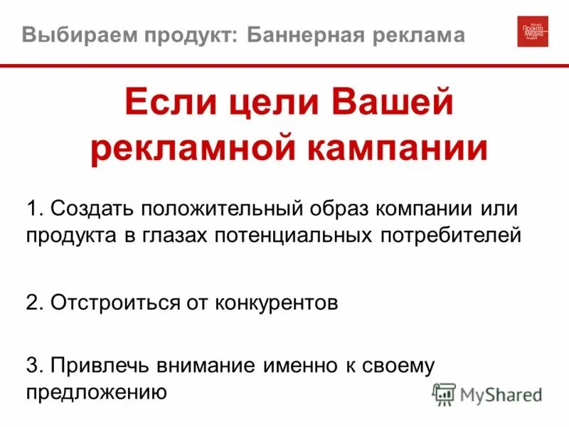 Подбирать для вас подходящую рекламу