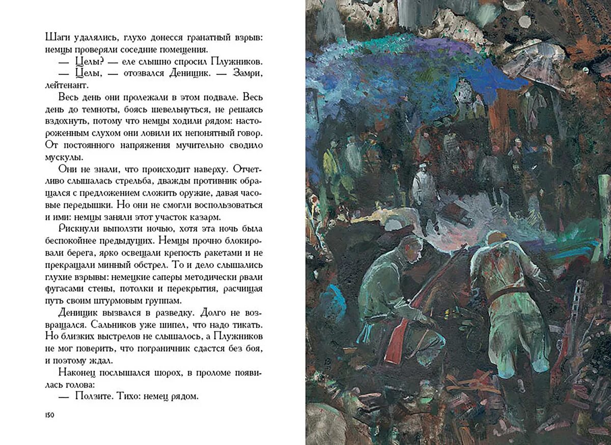 Предсказание приставка всегда пишется единообразно. Глухо раздавались. Был полдень палило солнце на горизонте появилась чёрная туча. Звук лопнувшей струны в вишневом саде. В глухом лесу на сосне чёрный дятел плотнечеет.