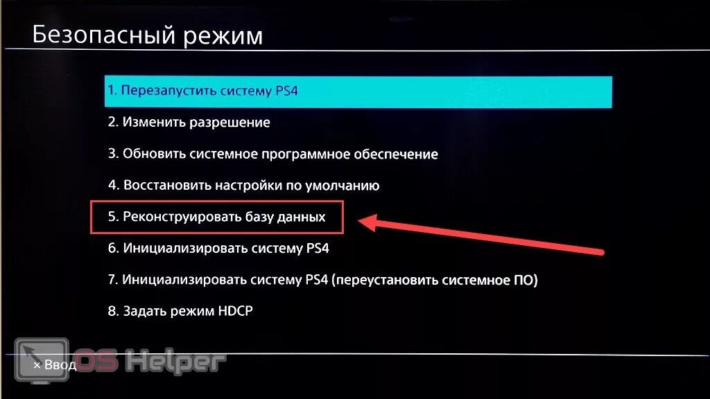 Пс4 выдает ошибку