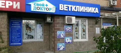 Ветаптека старая русса