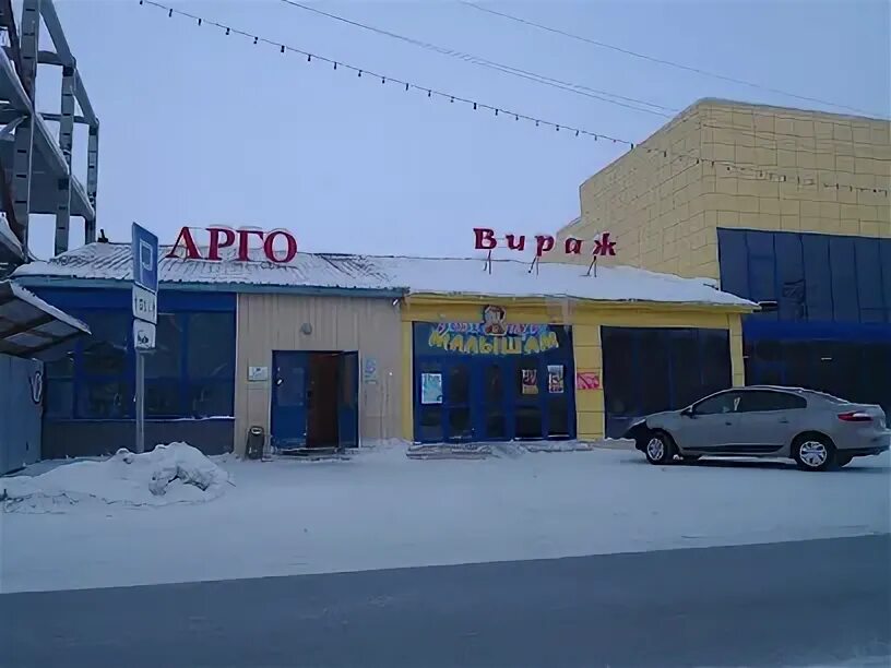 пурга режим работы. матросова 25 салехард на карте. режим работы стоматологического кабинета. пурга режим работы. уктп "пурга" 10.