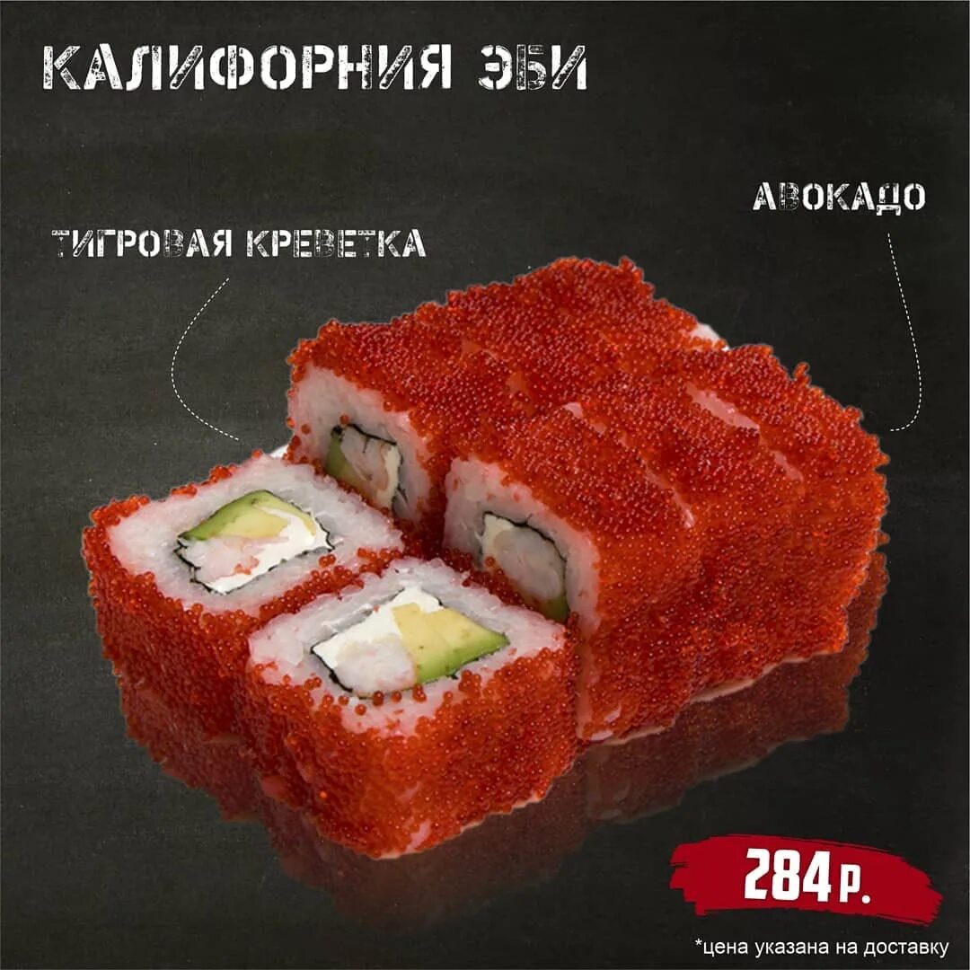 лотос суши бар дивногорск. суши гриль бар. лотос дивногорск суши. суши дивногорск. лотос дивногорск меню.