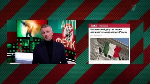 Программа антифейк первый канал