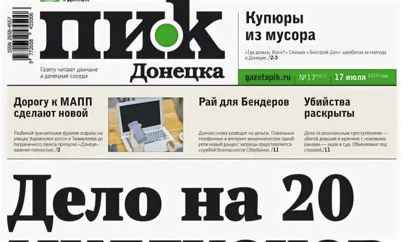 Пик номер телефона