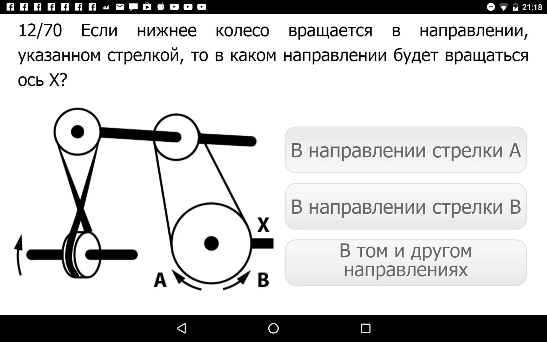 Задание беннета. Тест беннета. тест на механическую понятливость. результаты теста беннета. технический тест беннета.