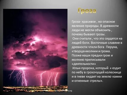 Необычные явления природы презентация