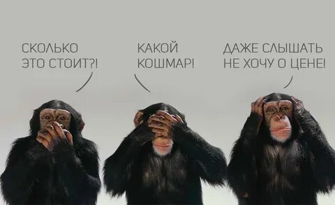 Трудно и очень дорого