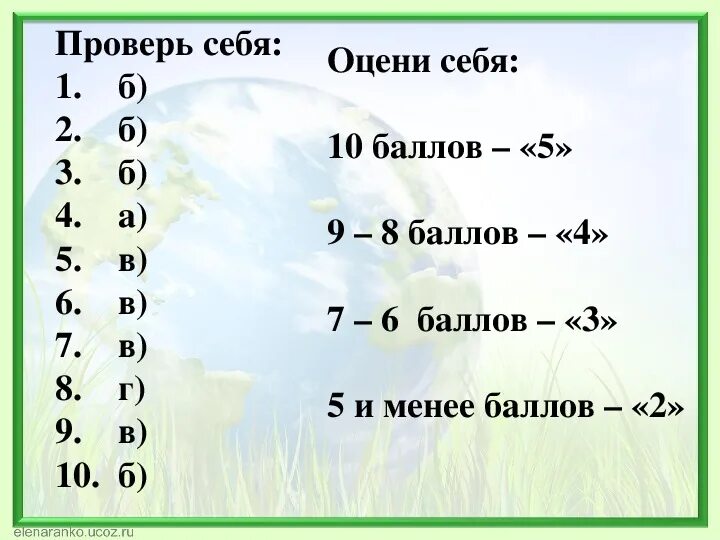 Свойства воды и воздуха 3 класс по окружающему миру. Тест на тему вода. Тест про воздух. Тест по теме воздух вода.