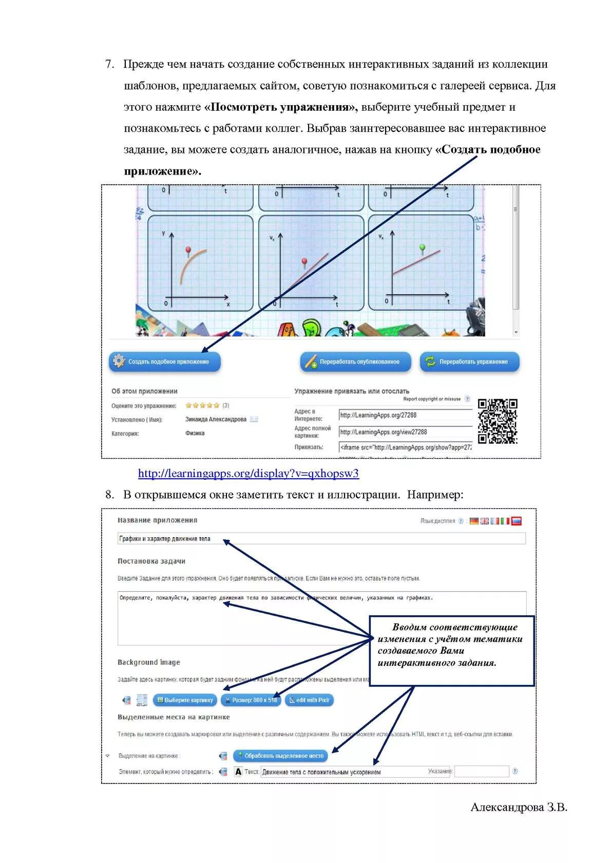 Сервисы для интерактивных заданий. Разработка интерактивных упражнений. Создать интерактивные задания. Программа для создания интерактивных заданий. LEARNINGAPPS интерактивные упражнения.