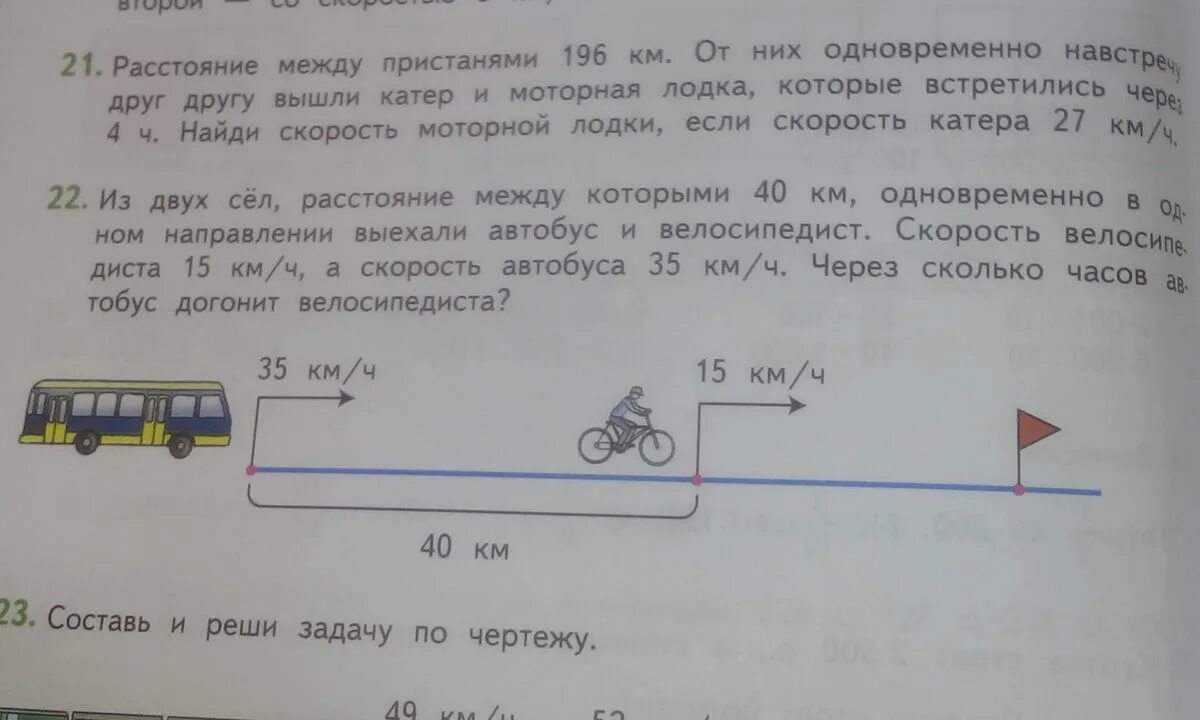 В 8 часов расстояние между двумя катерами. Из двух сёл расстояние между которыми равно. Выехали одновременно навстречу друг другу. От двух пристаней вышли одновременно навстречу друг. Расстояние между двумя сёлами равно.