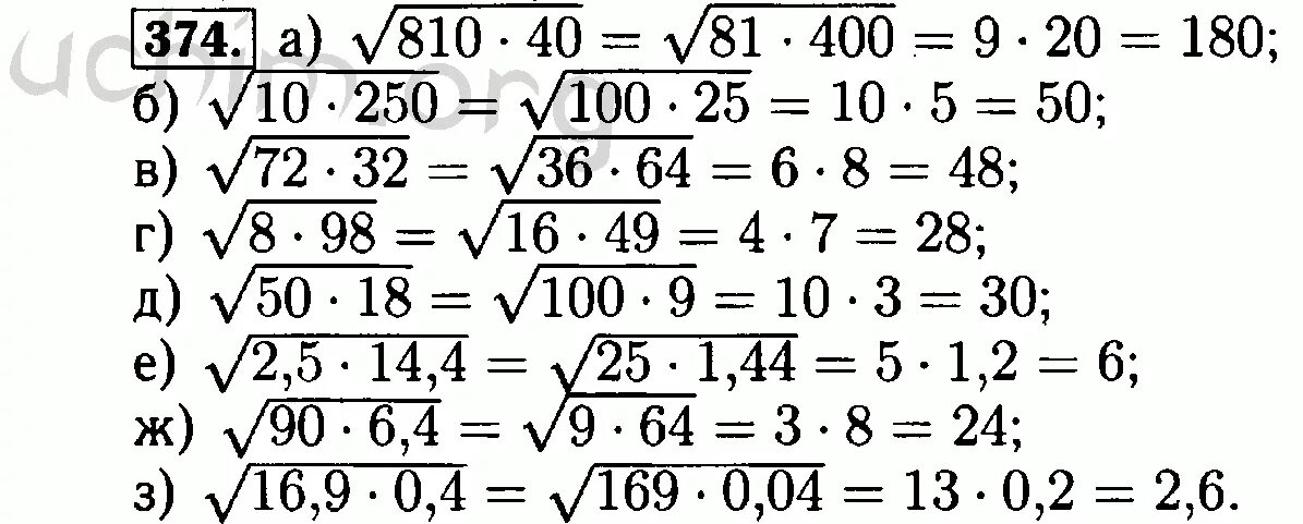 Математика 8 класс упр 40. Алгебра 8 класс Макарычев 374.