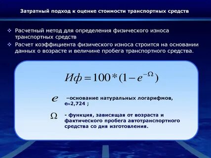 Оценка стоимости физического лица