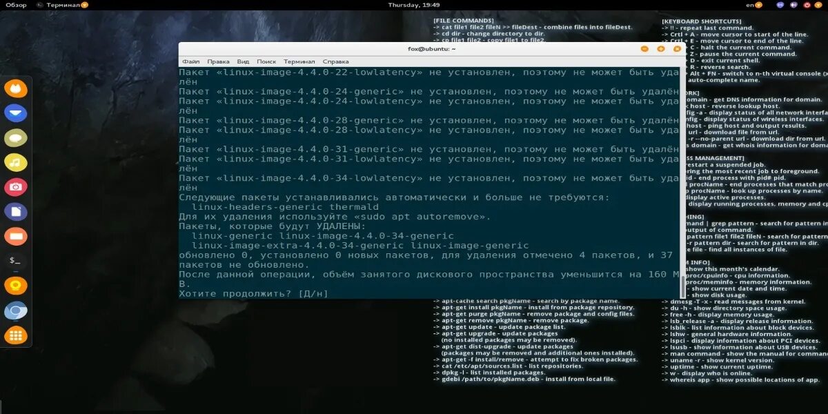 Команды ос linux. Пакеты linux. астра линукс терминал. репозиторий astra linux. линукс установка пакетов.