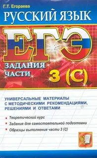 Русский язык выполнить задание