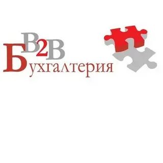 Бухгалтерия калининград