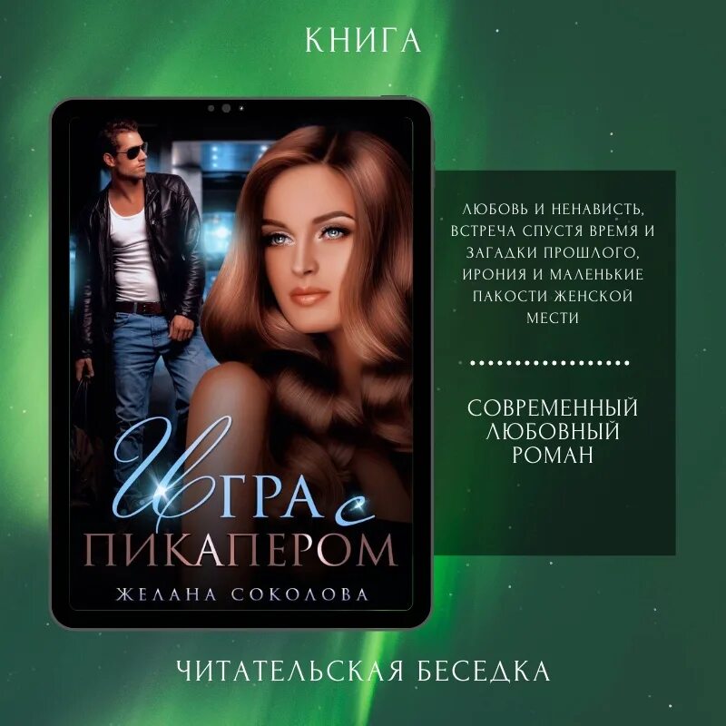 Литнет читать короткие. Литнет. книги литнет. литнет читать книги. изданные книги литнет.