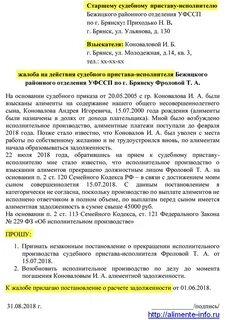 Постановление о задолженности по алиментам сроки