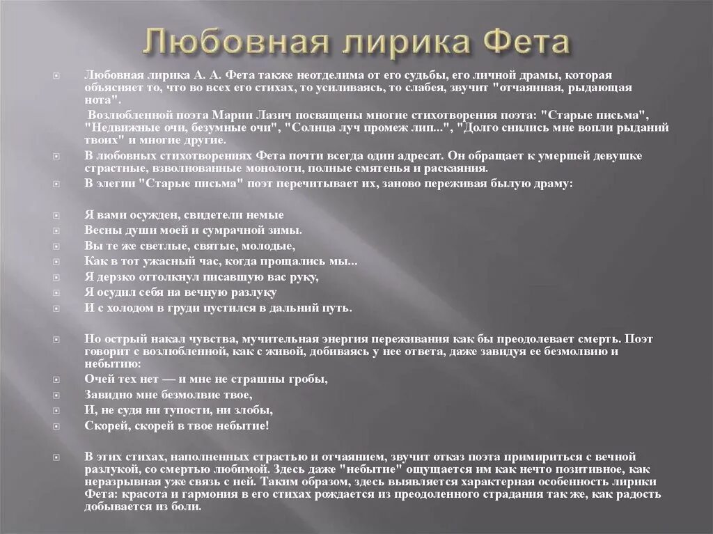 Подготовьте письменный сопоставительный анализ стихотворения. Признание реорганизации корпорации несостоявшейся. Правовые последствия признания реорганизации к несостоявшейся. Последствия реорганизация корпораций.