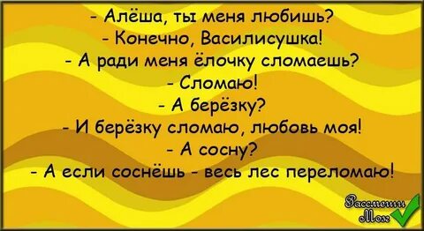 Привет алеше на поле