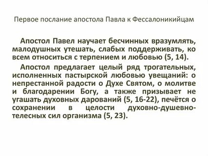 Краткие послания
