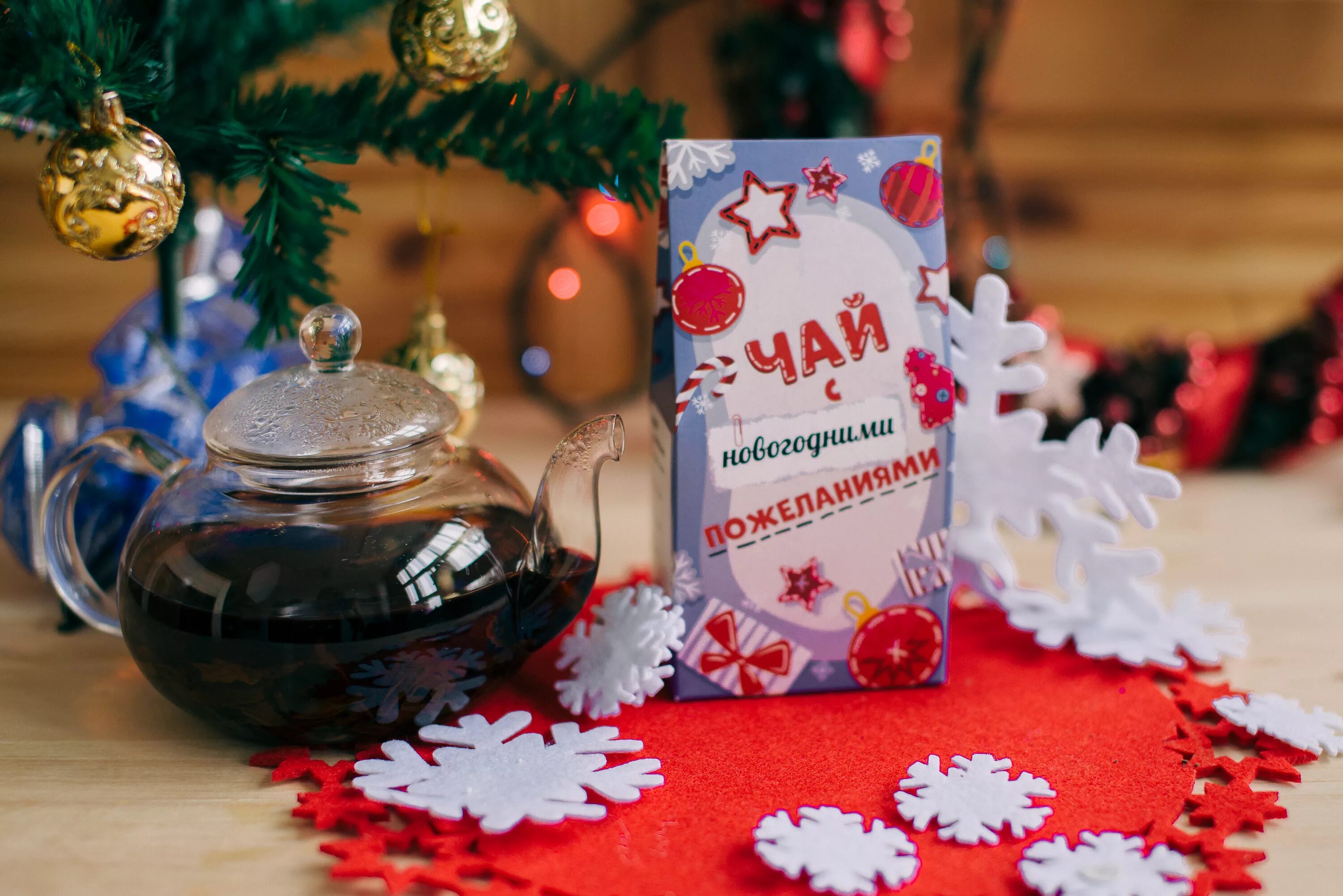 Настроение лучший подарок