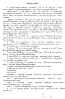 Автобиография образец для женщин