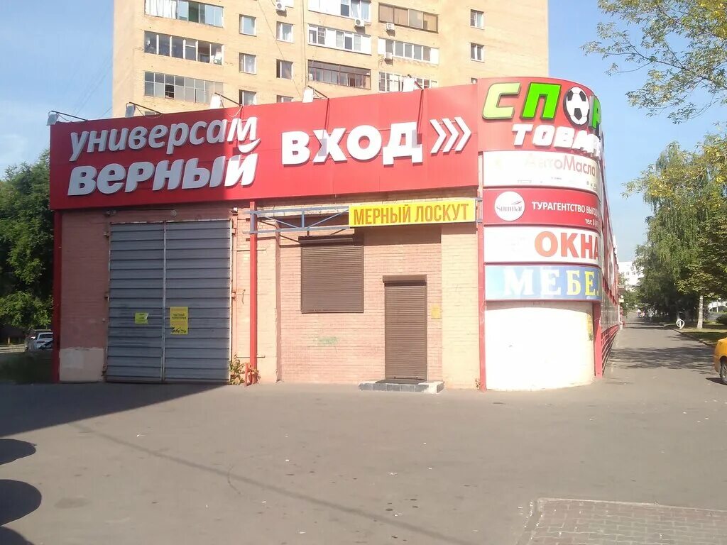 Муж на час мытищи отзывы. Нужна работа. Магазин зодчий горки. Требуется кассир , грузчик. Работа в подольске.