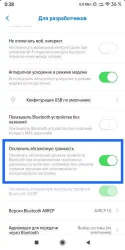 Отключить разработчика. Абсолютная громкость bluetooth xiaomi. аппаратное ускорение в режиме модема что это. аппаратное ускорение в режиме модема xiaomi что это. включенные параметры для разработчиков как отключить для медтроника.