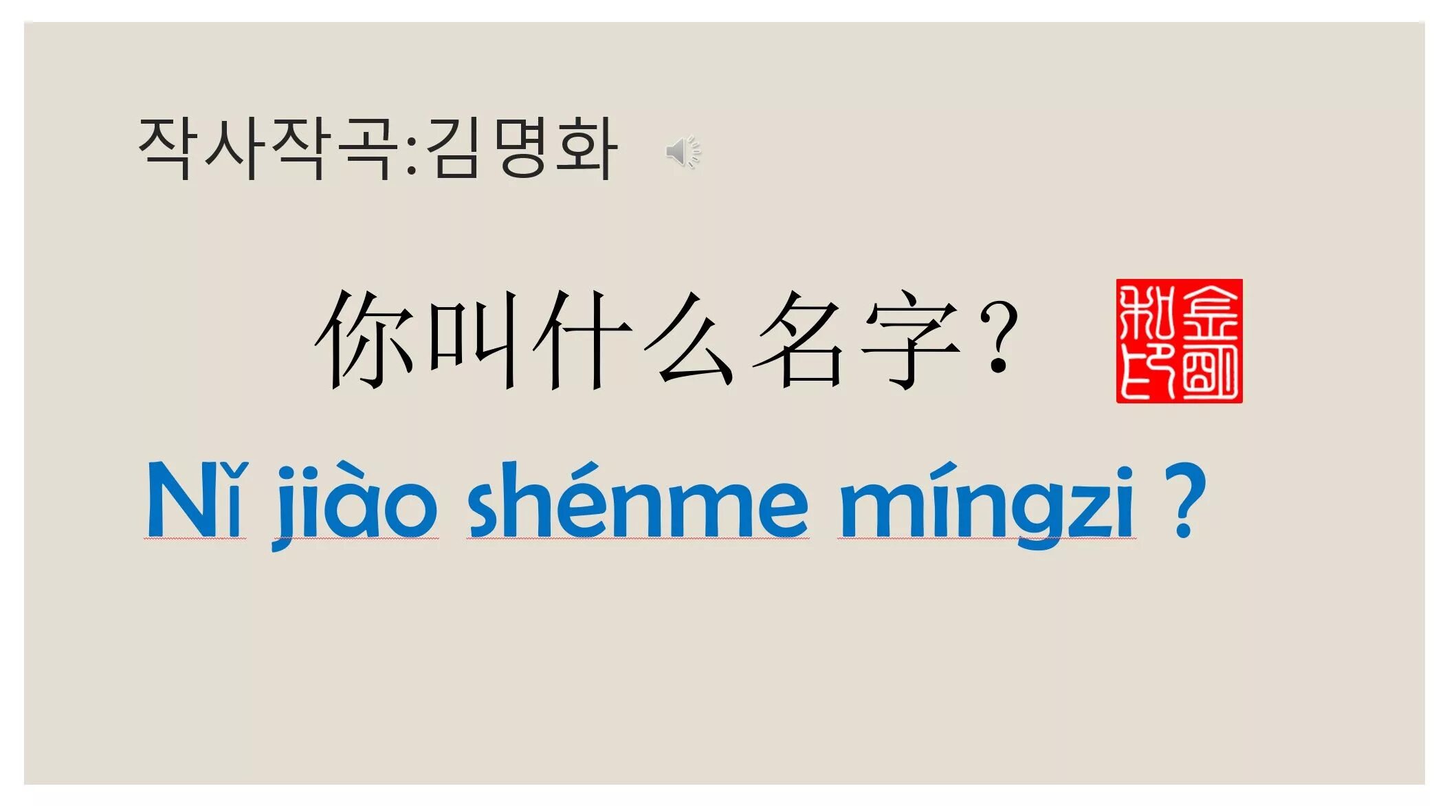 Do you know chinese. Do you know chinese