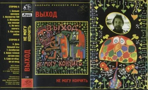 Альбом выход