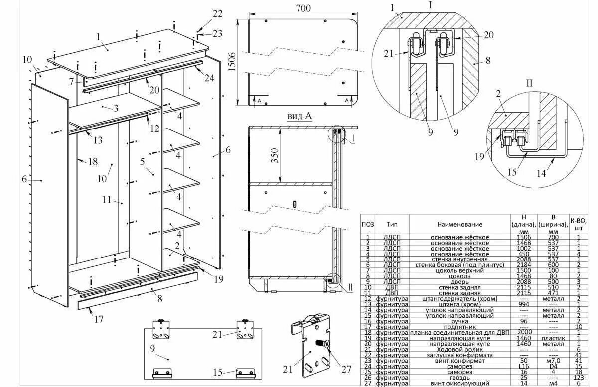 Сборка шкафа работ. Шкаф купе е1 схема сборки. Шкаф Прайм е1 схема сборки. Схема сборки шкаф купе Прайм е1. Сборочный чертеж шкафа.