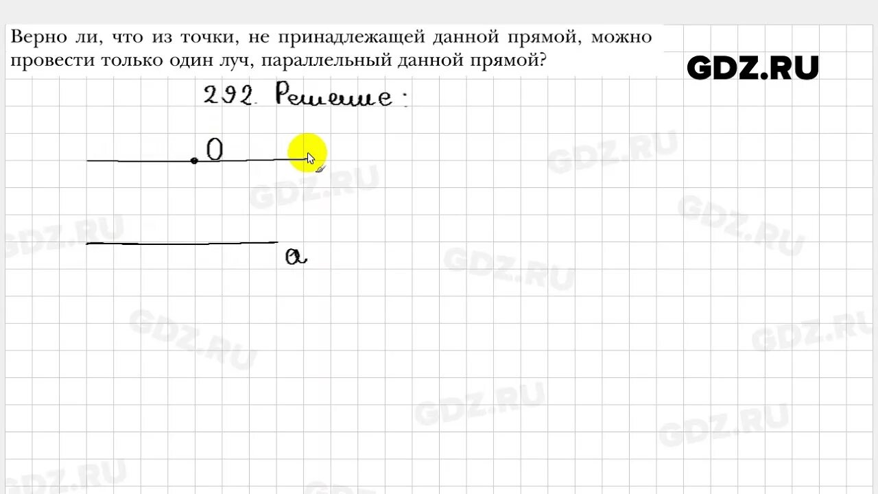 Геометрия 7 класс мерзляк номер 482. Геометрия 7 класс Мерзляк номер 292. Гдз по геометрии 7 класс Мерзляк номер 292. Номер 292 по геометрии 7 класс. Гдз геометрия 7 класс номер 292 Мерзляк.