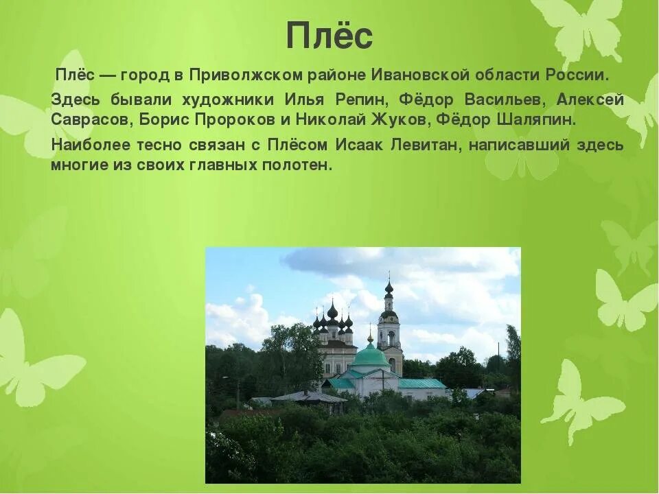 Сообщение про золотое кольцо россии 3 класс. Города золотого кольца России 3 класс окружающий мир. Проект город золотого кольца. Доклад о городе золотого кольца России. Проект города золотого кольца России.