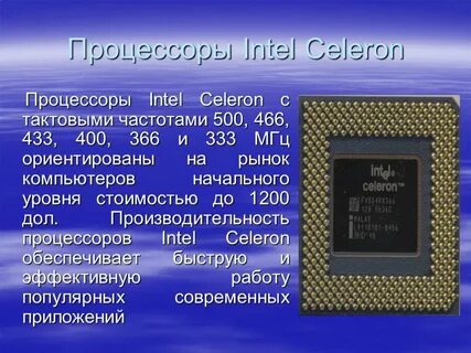 Самая большая частота процессора