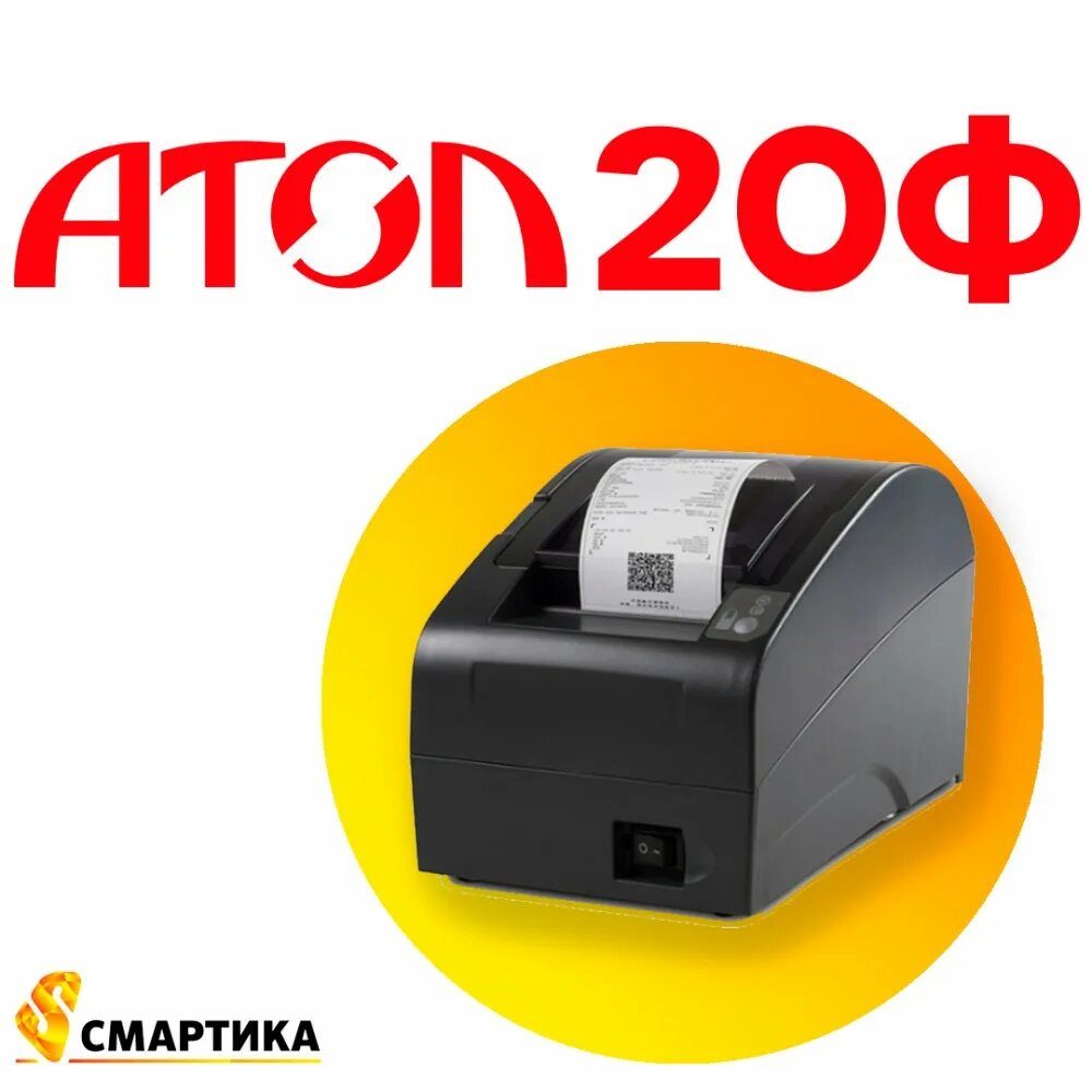 ККТ Атол 20ф. Принтер Атол 20ф. Фискальный регистратор Атол 20ф. Атол лк