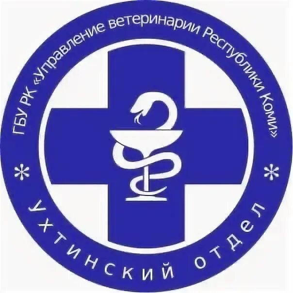 Отдел ветеринарии значки. Республика коми ветеринария. Рк отдел. Республика коми ветеринария. Республика коми ветеринария.