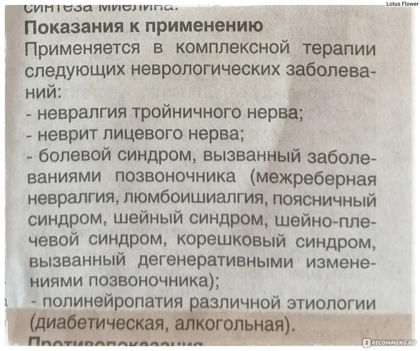 Можно ли колоть вместе комбилипен и. Комбилипен таблетки при невралгии тройничного нерва. Витамины группы в в таблетках при невралгии. Схема уколов Комбилипена. Мовалис и комбилипен.