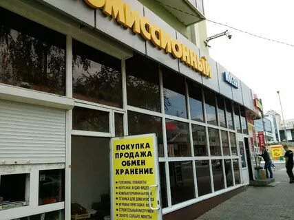 Ломбард саранск