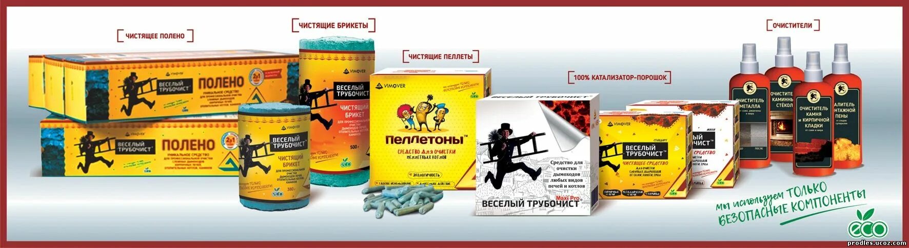 набор для чистки дымохода 115 - 400 мм "труботяга". по 10гр. средство "трубочист профи" 100 гр ( 2*50 гр). веселый трубочист для чистки дымоходов. набор для чистки дымохода graff.