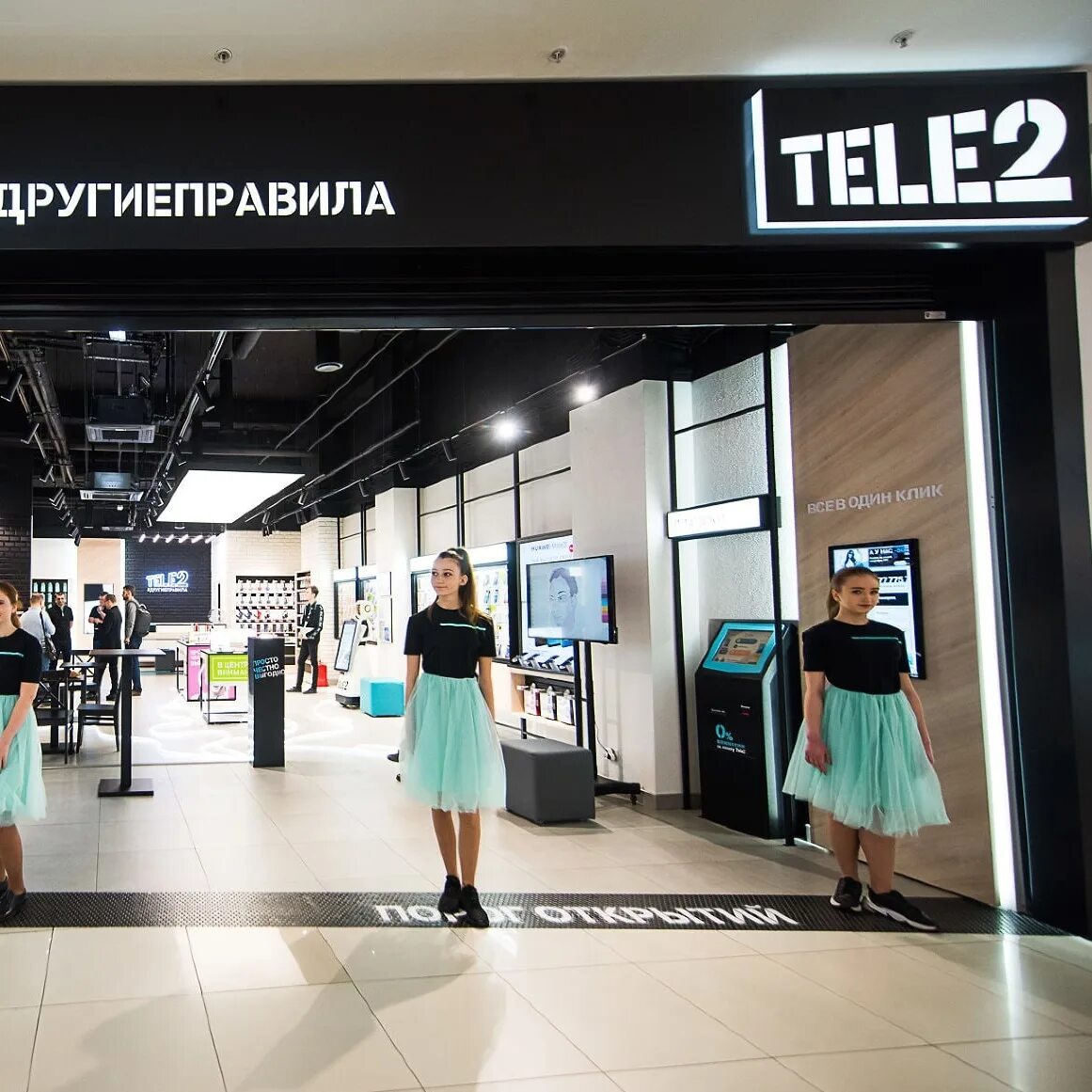 Салон tele2. Tele2 кофе. Платье теле2. Костюм теле2. Теле2 краснодарский край 2024